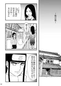 [Neji Hina no Sekai (Kuuya)] Kyouren no Hate (NARUTO) [Digital]
