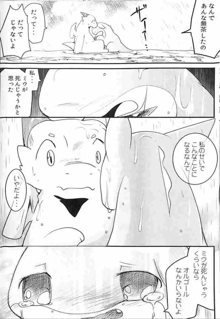 Kudamonogatari ~Futakuchime~