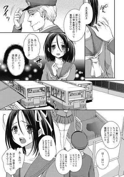 Otokonoko MILK Shake