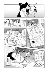 [Konchiki] Oidemase Nyan Nyan