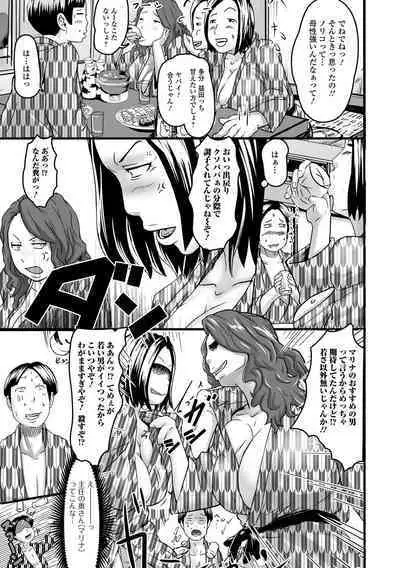 Kyouen no Jukujuku Okusama.