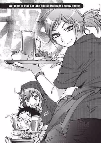 [Kerorin] Stop Quibbling About Love