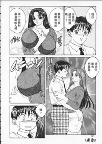 [Nishimaki Tooru] BLUE EYES 1 [Chinese]