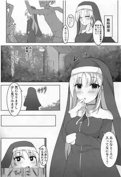 etchinashisutahaokiraidesuka?