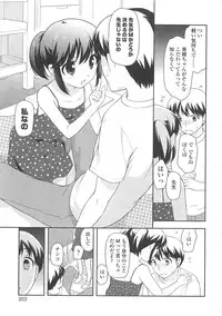 [Ueda Yuu] Chinchikochin Koakuma