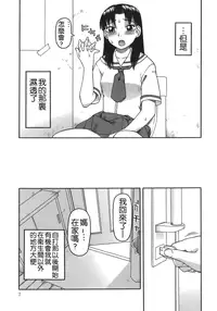 [Kiai Neko] Enema [Chinese] [污毒漢化組&影殇字幕社]