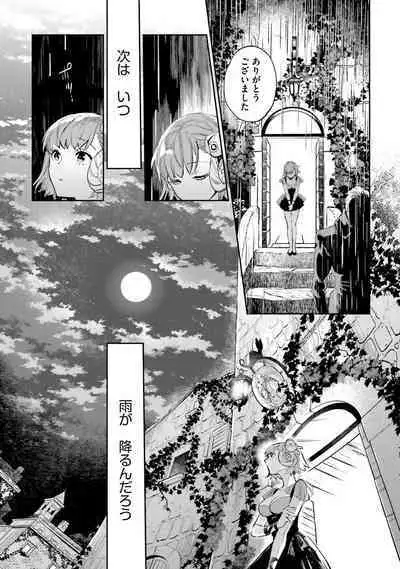 JK Haru wa Isekai de Shoufu ni Natta 1-14