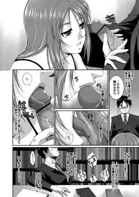 [Touma Itsuki] Midara na Ana [Digital]