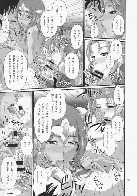 Odoriko Shoukan Batoshie