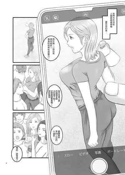 Akogare no Hito wa Mou Owari! | 憧憬的對象已經結束了!