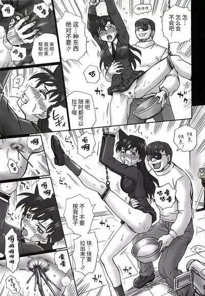 TAIL-MAN RAN MOURI BOOK