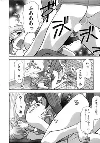 [Masashi Yanagi] Ona Chan