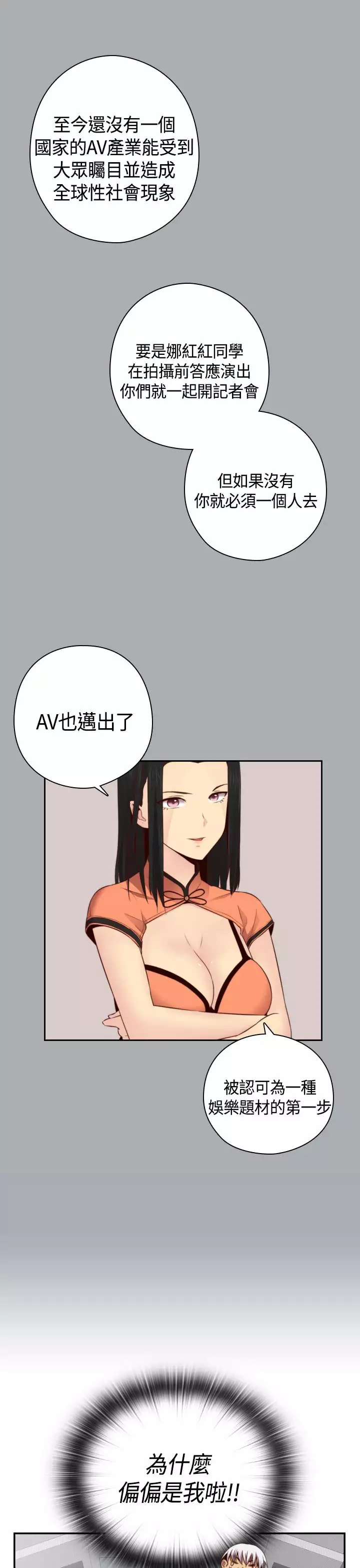 H-Campus H校园<第2季> Ch.47~56 中文