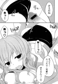 [Kamiyoshi] Kimi ni Itazura