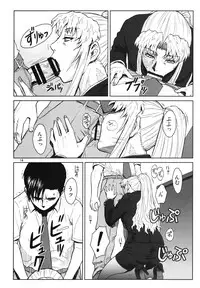 (C86) [Azasuke Wind (AZASUKE)] THREATEN (Black Lagoon)