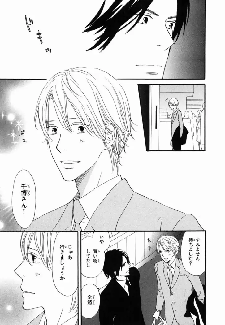 Boku wa Subete o Shitte Iru Vol.02