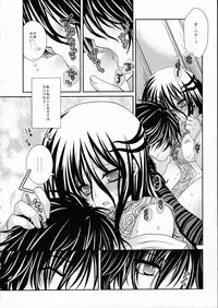 (C80) [R.E.C (Ichinose)] Xue Hua Bing (Nurarihyon no Mago)