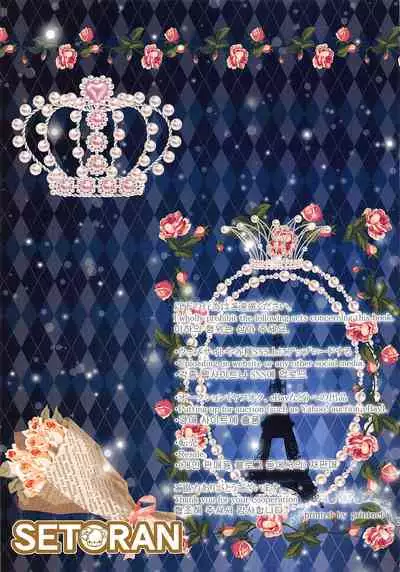 (C99) [Setoran (Itou Seto, Tanno Ran)] Joshiki Kaihen Yokoso Tohou Kissa e! ~Alice-san Hen~ (Touhou Project)