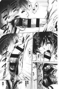 [Psycho] Gouyoku Sokusin Kabusikigaisya Ue | 強欲促進株式會社 下 [chinese]