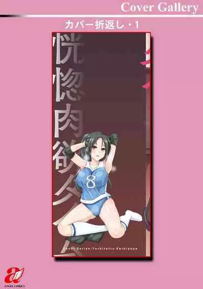 Koukotsu Nikuyoku Time