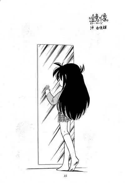 (C50) [Group 601, P.A. Project (Various)] Chit Chat