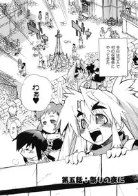 [Shiroo] Rugged Relation