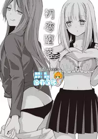 [Lilium Ladies (Various)] Lady x Lady [Chinese] [沒有漢化] [Digital]