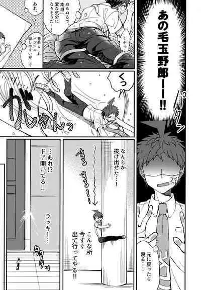 Komahi Sairoku Hon Star Peace