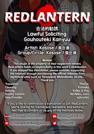 Gouhouteki Kanyuu | Lawful Soliciting