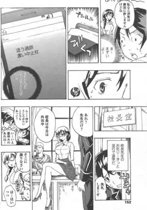 COMIC ペンギンクラブ 2011年5月号