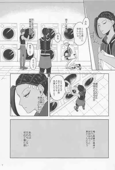 Mitashite Usotsuki Neko Kaburi