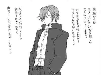 Changed into a Girl, with My Best Friend