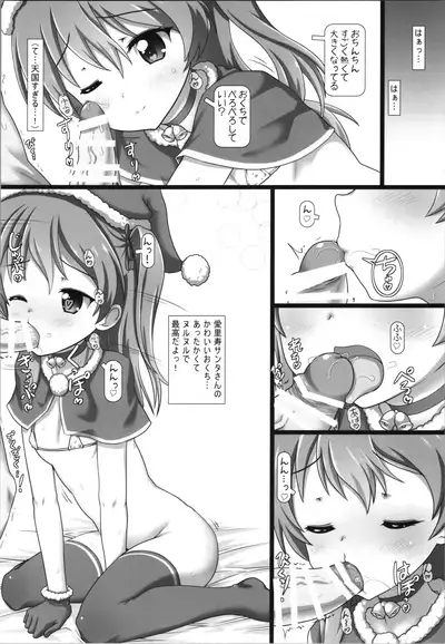 Tsurupeta and Pantsu!