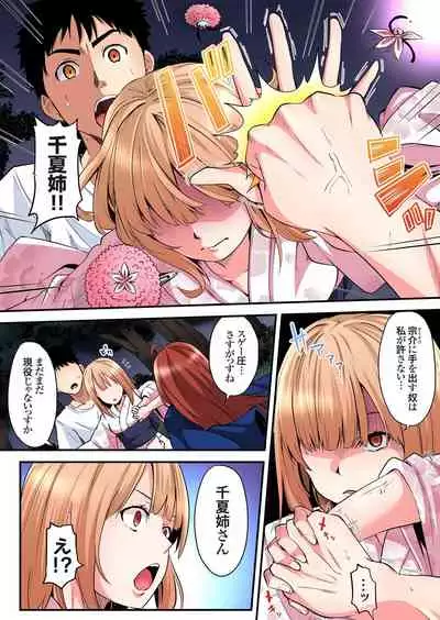 ギャルママとパコパコSEX~人妻の超絶テクにマジイキ絶頂!第1~23話