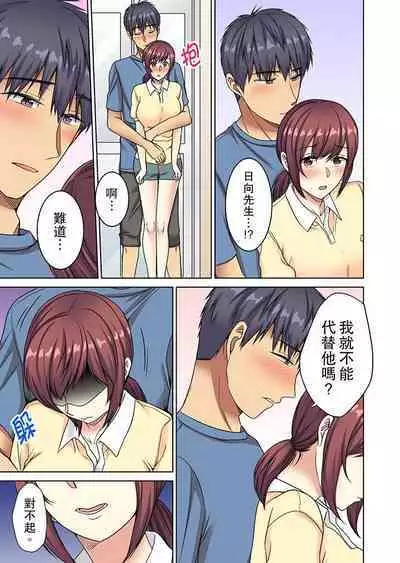 [Minami Chisato] Hotondo Hadaka de… Toshishita Danshi ni Ushirokara!?~ Oshigotochuu nanoni Sounyuu tte kuru~tsu… | 近乎全裸…被小男生後入!? 人家還在工作 小穴卻被插滿… [Chinese]