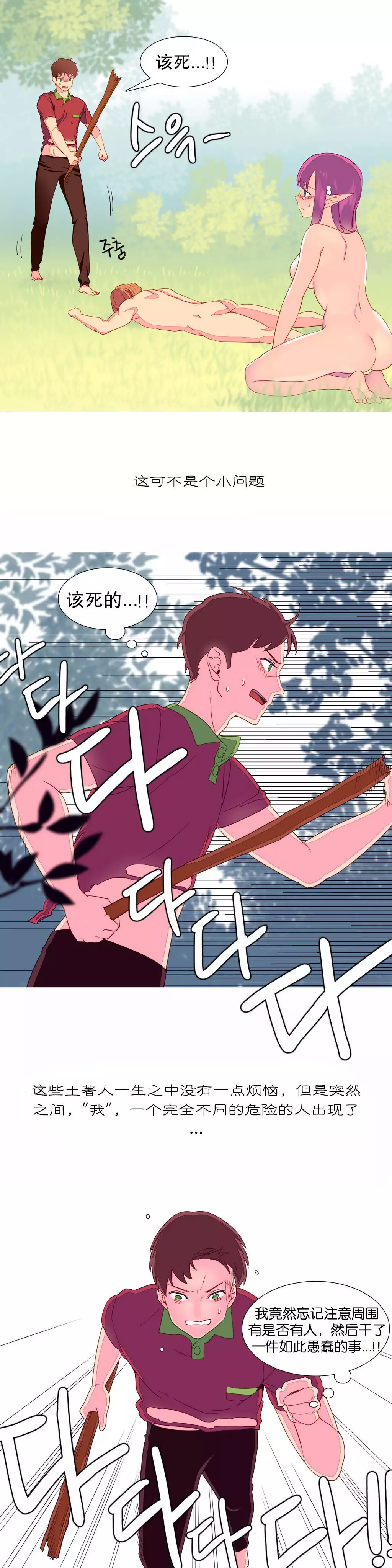 一个由我统治的世界 Ch.1-10