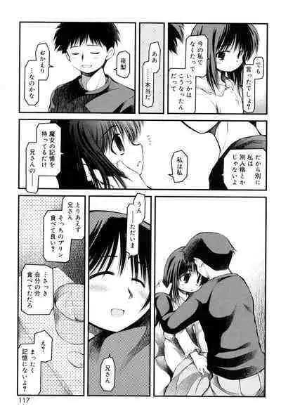 Panda Kamen no Saigo