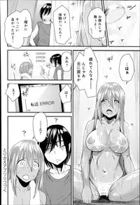 [Ooshima Ryou] Torikae Apuri Ch.1-4