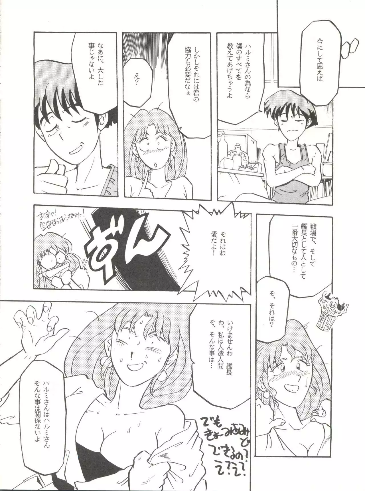 Per favore, Yamamoto!