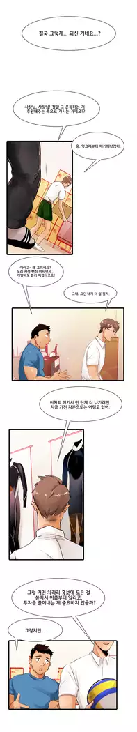 Beach Volleyball Girls Ch.1-5