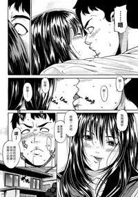 [Konchiwa] Blue Monday | 憂鬱星期一 (COMIC Megastore 2012-04) [Chinese] [漢化組漢化組]