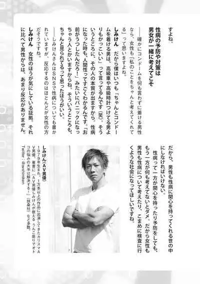 dare mo oshiete kurenai seibyō taisaku handobukku