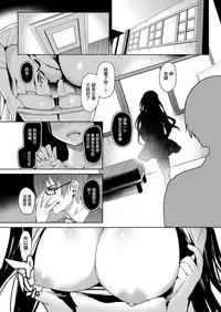 [Michiking] Kinyoku-bu ~Onna Seito-tachi ni Choukyou Seikyouiku Jisshuu~ Ch. 5 (COMIC Grape Vol. 12) [Chinese] [无毒汉化组] [Digital]