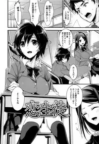 [Mizuyuki] Kanojyo to Himitsu