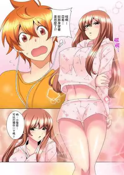 [Mima] Kon Nani Bikubiku Shiteru no ni… Shi nai no? - Ofuro de! Heya de! Living demo!? Aniki no Yome ni Iji rarete…- | 明明你的弟弟挺成這樣….還不上嗎？～在浴室！在房間！在客廳也是!?被老哥的妻子不斷地玩弄… Ch.1-22 [Chinese]