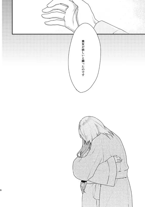 十三支演技 張関本再録