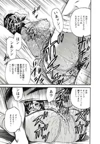 [Chikaishi Masashi] Kyokugen Inran