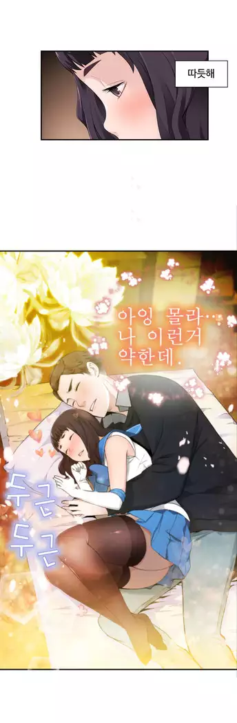 Tissue Thieves Ch.1-27