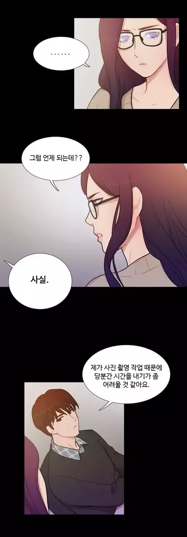 Scandal of the Witch Ch.0-29