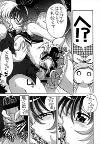 (C81) [Yukimi Honpo (Asano Yukino)] 3-nin to mo Shite mita (Suite Precure)